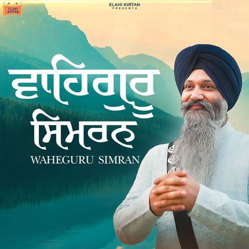 Waheguru Simran