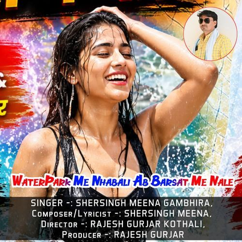 WaterPark Me Nhabali Ab Barsat Me Nale