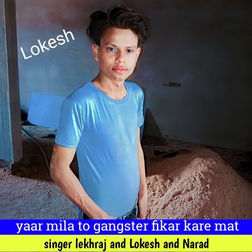 yaar mila to gangster fikar kare mat (Rajasthani)