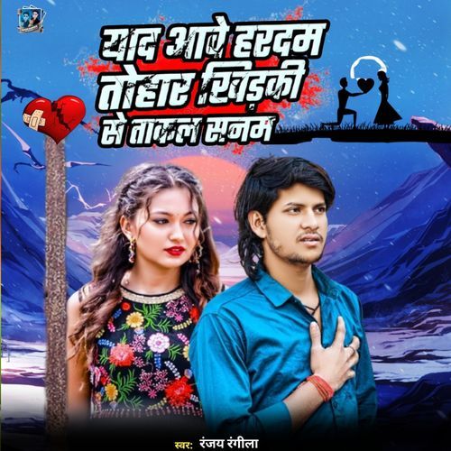 Yad Aawe Hardam Tohar Khidaki Se Takal Sanam