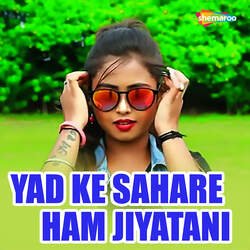 Yad Ke Sahare Ham Jiyatani-RDshBwxnenE