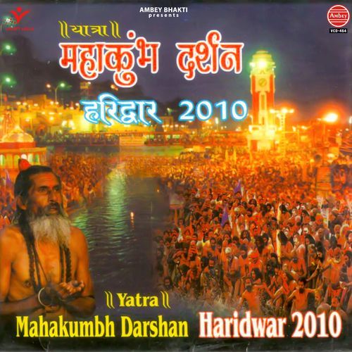 Yatra Mahakumbh Darshan Haridwar 2010
