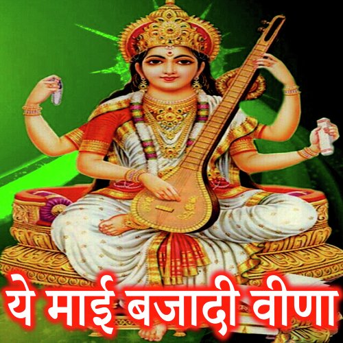 Ye Mai Bajadi Vina