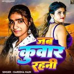 Ye Sakhi Jab Naihar Rahni