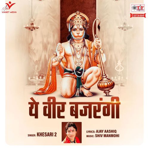 Ye Veer Bajrangi