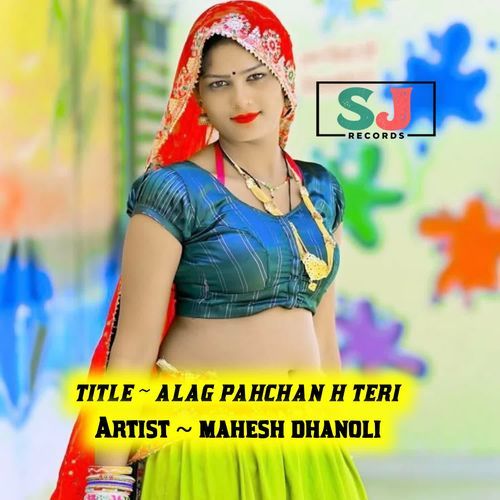 alag pahchan h teri