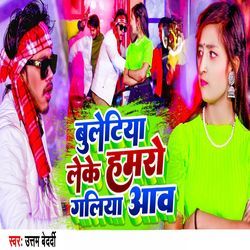 bulletiya leke hamro galiya aawa