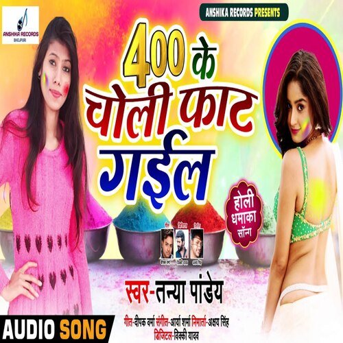 400 Ke Choli Fat Gail