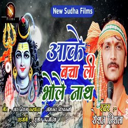 Aake Bacha Li Bhole Nath (Bolbam Bhajan)-SDcIdAJ-D0Y