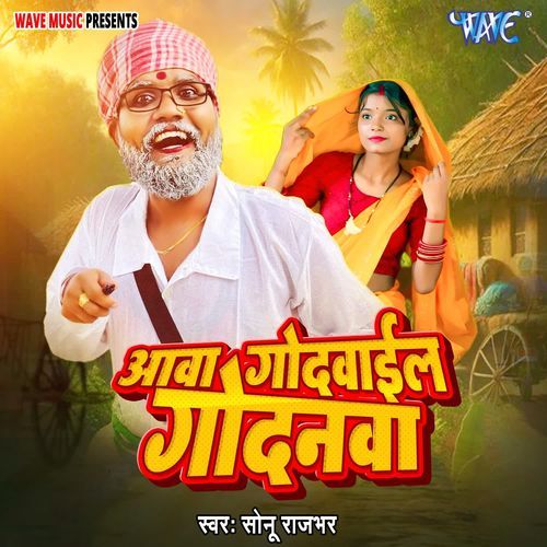 Aawa Godwaila Godanwa