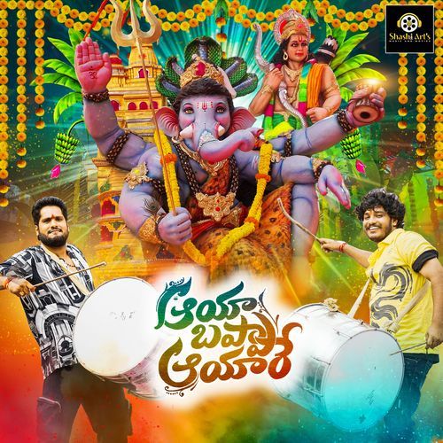 Aaya Bappa Aayare