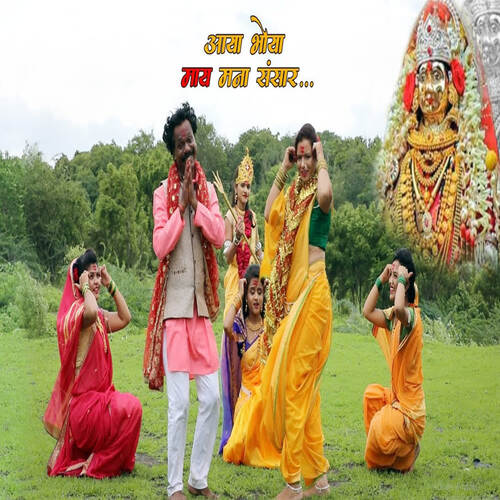 Aaya Bhoya May Manha Sansar