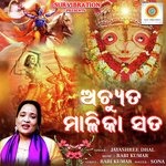 Achyuta Malika Sata