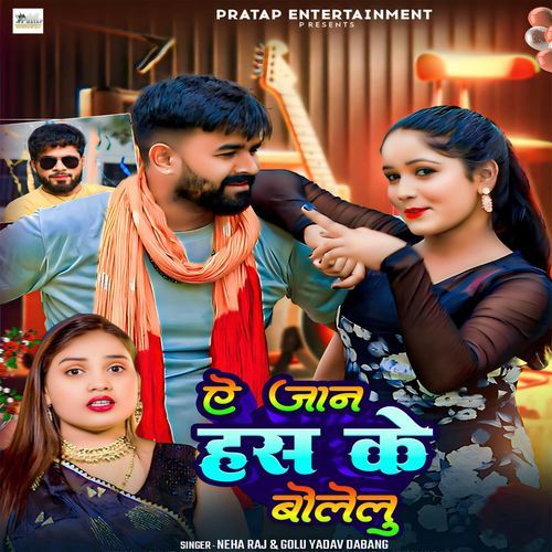 Ae Jaan Has Ke Bolelu cover art