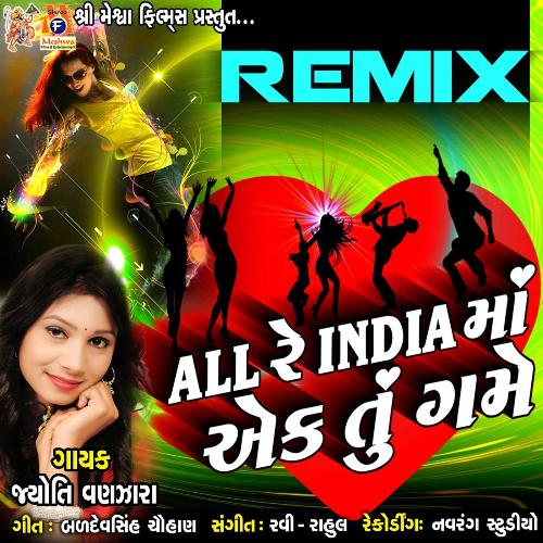 All India Ma Ek Tu Game Remix