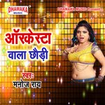 Arkestra Wala Chhaudi