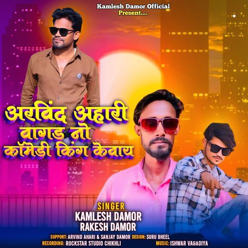 Arvind Ahari Vagad No Comedy King Kevay
