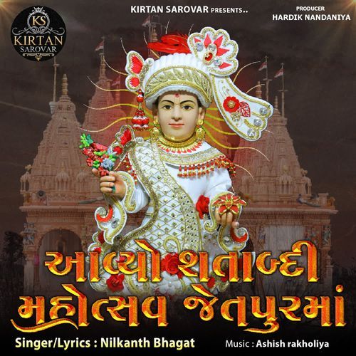 Avyo Satabdi Mahostav Jetpur Ma