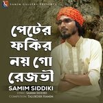 পেটের ফকির নয় গো রেজভী