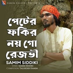 পেটের ফকির নয় গো রেজভী-ST8aeCRmeVA