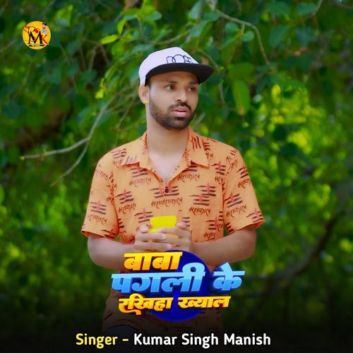 Baba Pagli Ke Rakhiha Khayaal