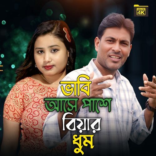 Babi Ase Pase Biyar Dhum