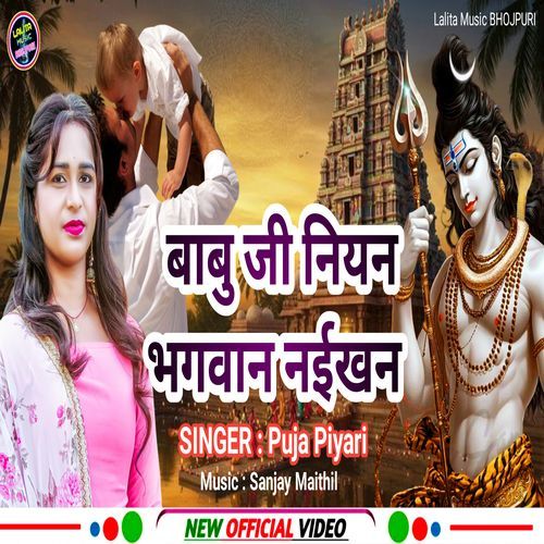 Babu Ji Niyan Bhagwan Naikhan