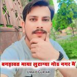 Bagdawat Maya Lutagya Ghod Nagar Me