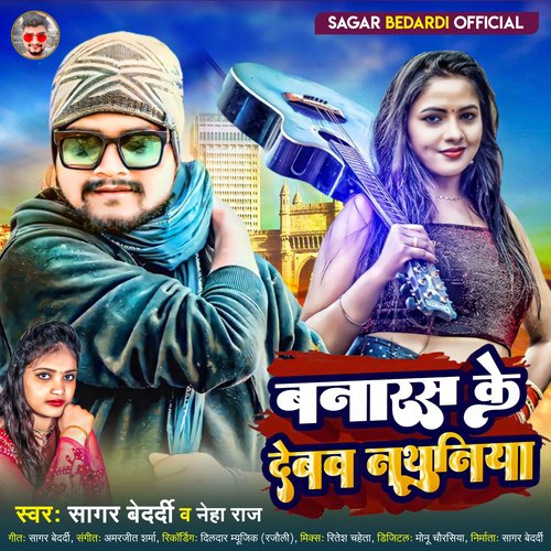 Banaras Ke Debav Nathuniya
