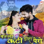 Banna Kanti Dora Pero