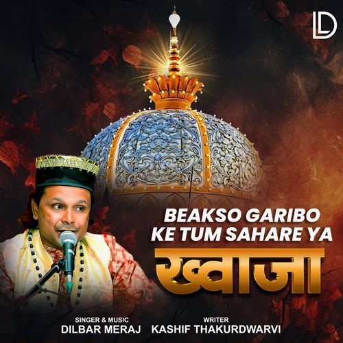 Beakso Garibo Ke Tum Sahare Ya Khwaja