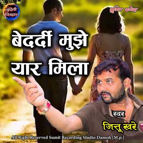 Bedardi Mujhe Yaar Mila