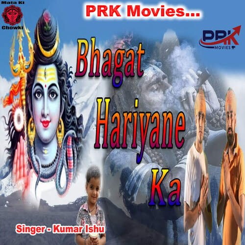 Bhagat Hariyane Ka