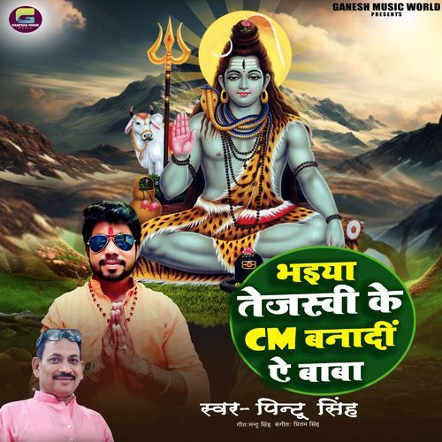 Bhaiya Tejaswi Ke CM Banadi Ae Baba_poster_image