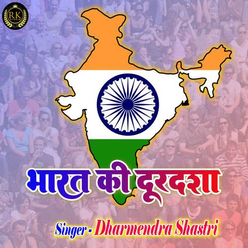 Bharat Ki Durdasha cover art