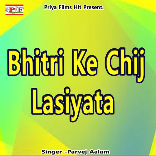 Bhitri Ke Chij Lasiyata