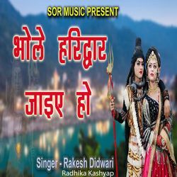 Bhole Haridwar Jaiye Ho