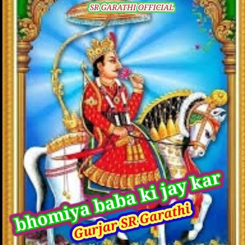 Bhomiya Baba Ki Jay kar