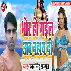 Bhor Ho Gail Ab Nahay Di