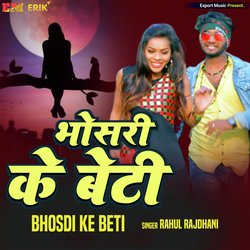 Bhosdi Ke Beti-IlEYdS54TnQ