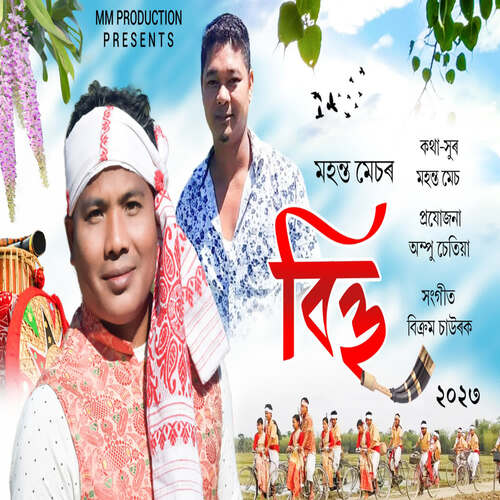 Bihu 2023