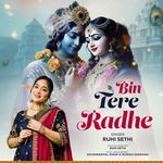 Bin Tere Radhe