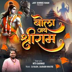 Bola Jay Shree Ram-MQkteiBiRUA