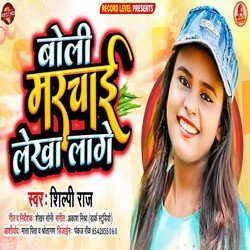 Boli Marchai Lekha Lage (Bhojpuri Song)-PgMRdA5TY2Y