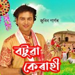 Botuwa Kerahi - Single