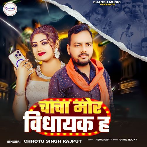 chacha mor vidhaayak ha