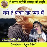 Chale He Pawan Tor Pyar Me