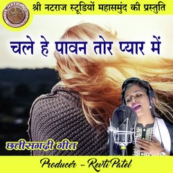 Chale He Pawan Tor Pyar Me