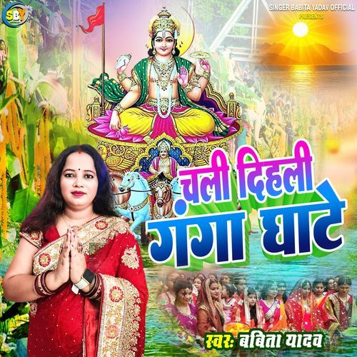 Chali Dihli Ganga Ghate