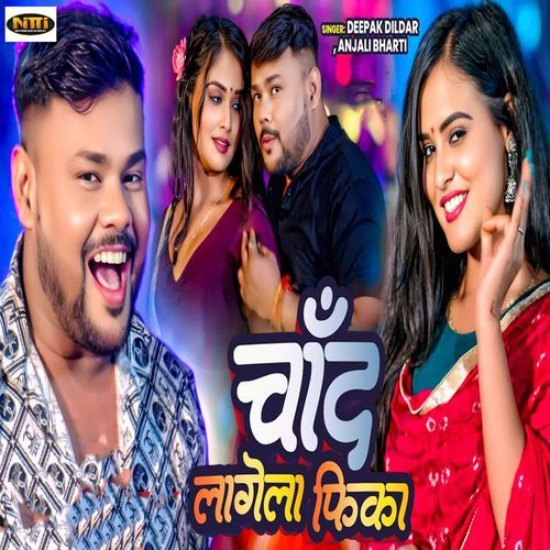 Chand Lagela Fika